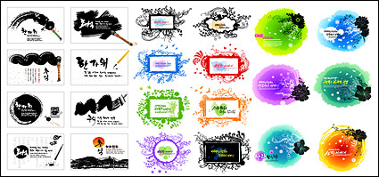 Fashion ink element vector material-2