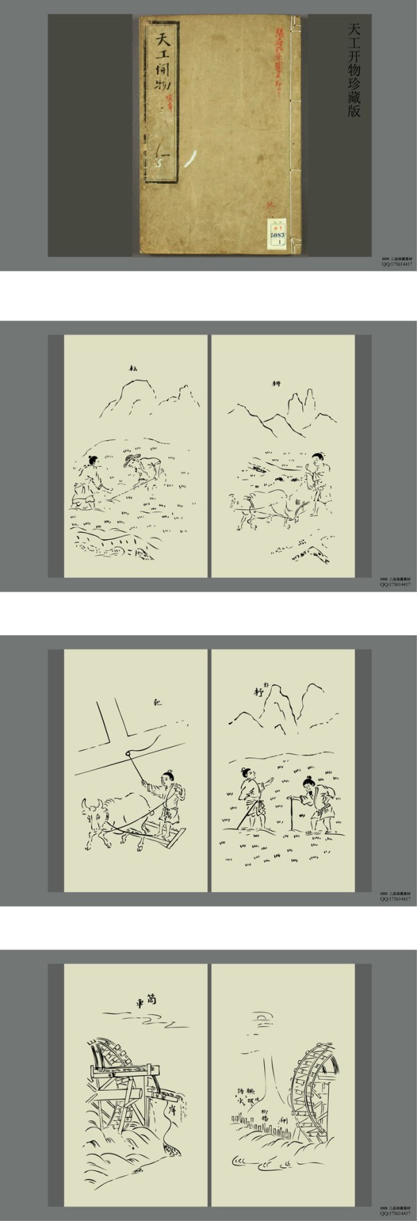 Heavenly Creations collection vector material (1)