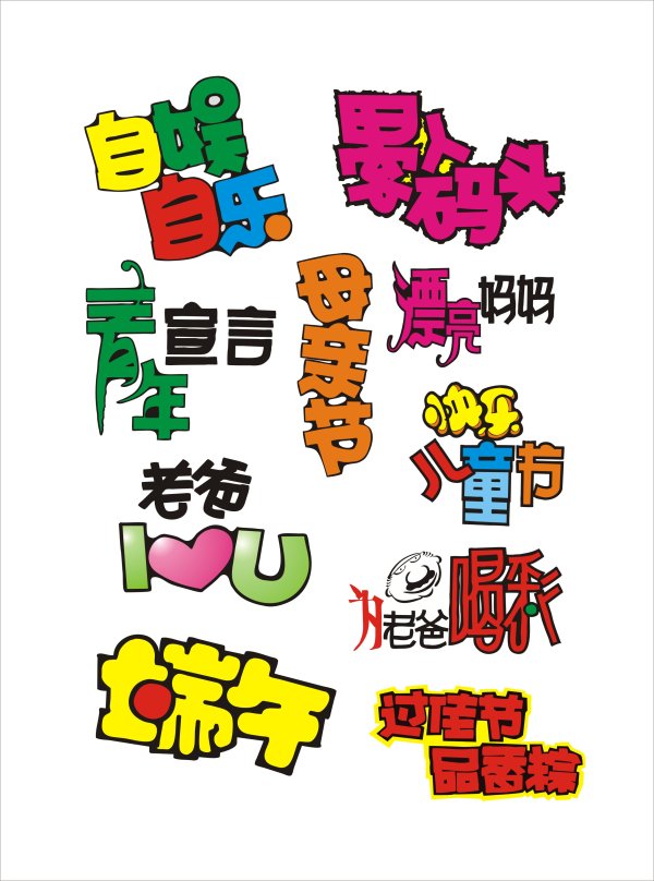 POP 7 font design vector material