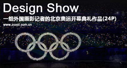 Beijing Olympic opening ceremony of the photographic works