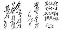 To serve the people? Pass a group of MAO zedong captioned font vector of material